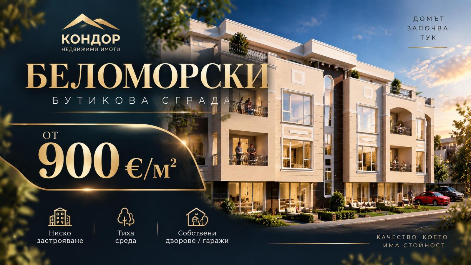 Продава 2-СТАЕН, гр. Пловдив, Беломорски