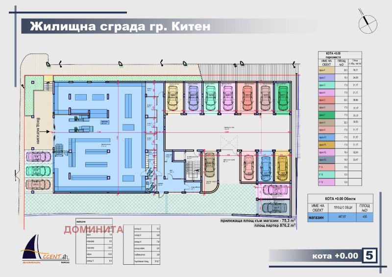 Till salu  1 sovrum region Burgas , Kiten , 49 kvm | 49413142 - bild [5]