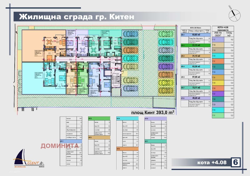 Till salu  1 sovrum region Burgas , Kiten , 49 kvm | 49413142 - bild [6]