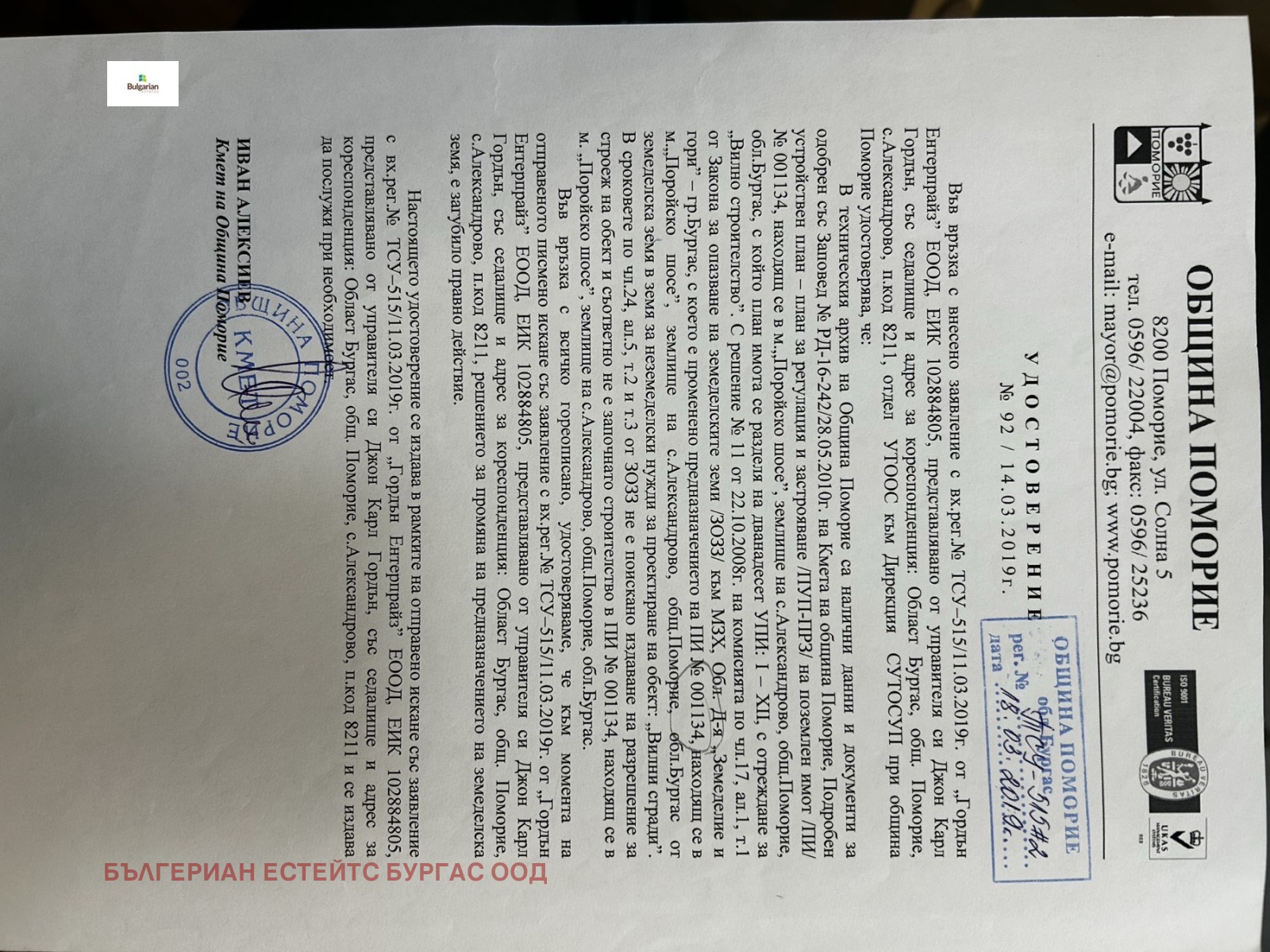 ������� ���������� ���� | Imot.bg � ����������� 4