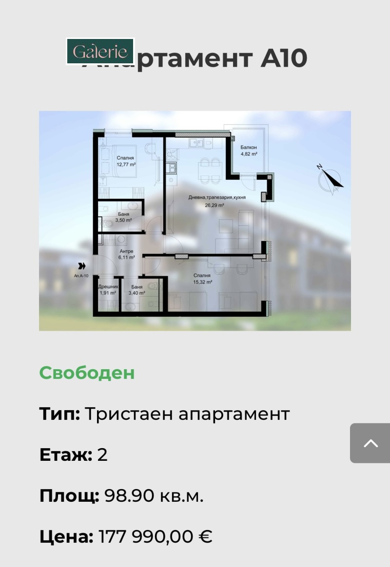 Продава 3-СТАЕН, гр. София, Малинова долина, снимка 1 - Aпартаменти - 48688680