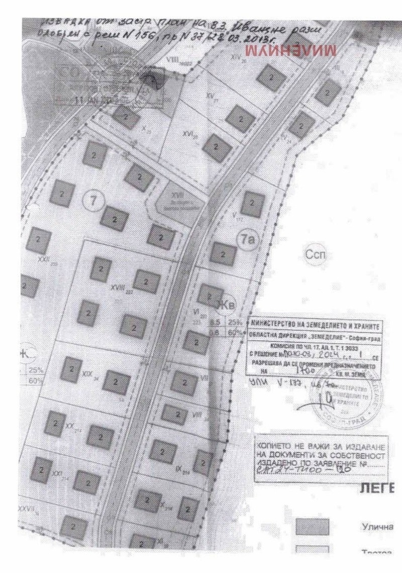 Продава ПАРЦЕЛ, гр. Банкя, област София-град, снимка 8 - Парцели - 47517342