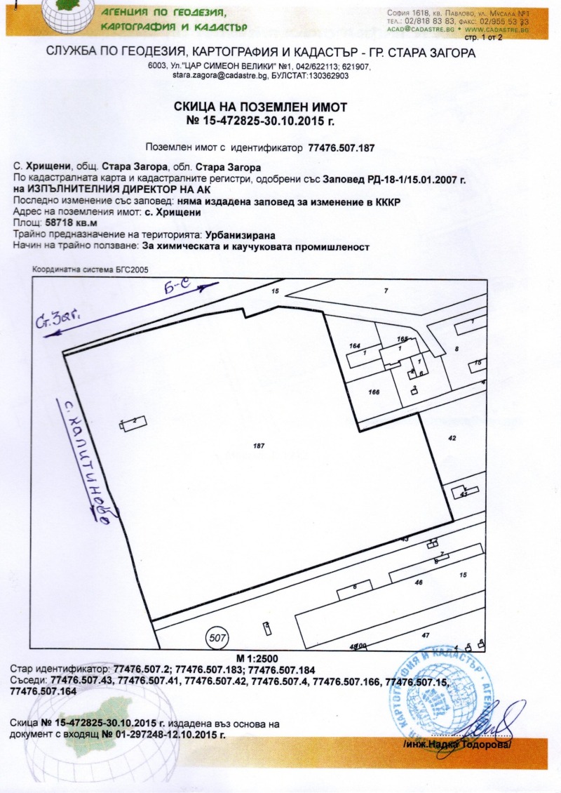 De vânzare  Complot Stara Zagora , Metro , 60000 mp | 68107513 - imagine [8]