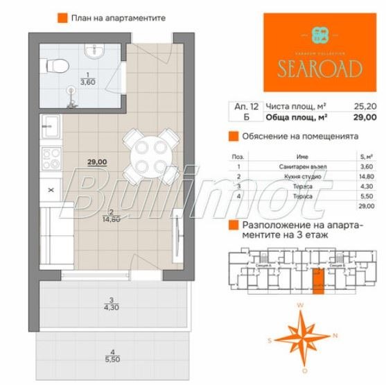 Продава 1-СТАЕН | Imot.bg — изображение 2