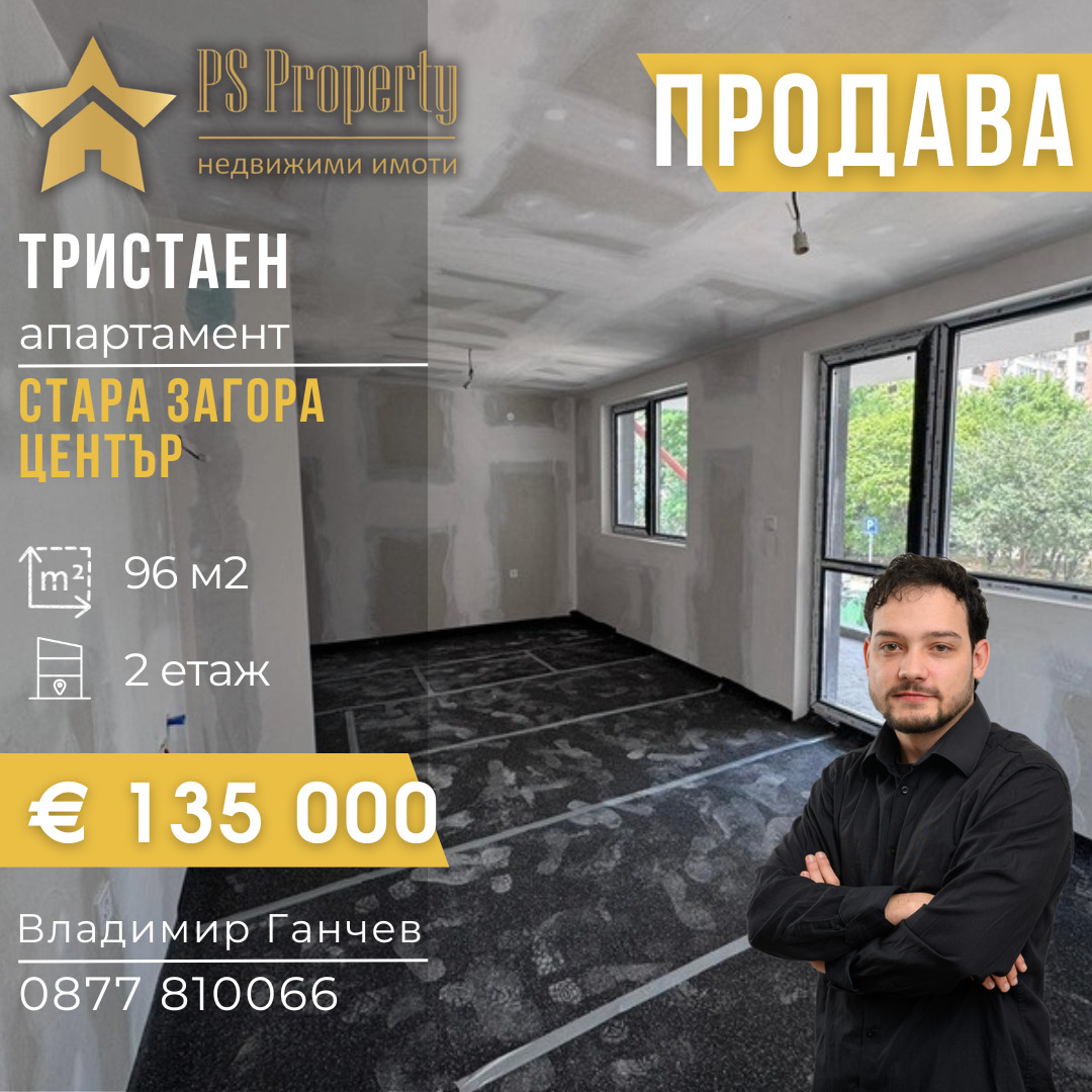 ������� 3-����� | Imot.bg � ����������� 1