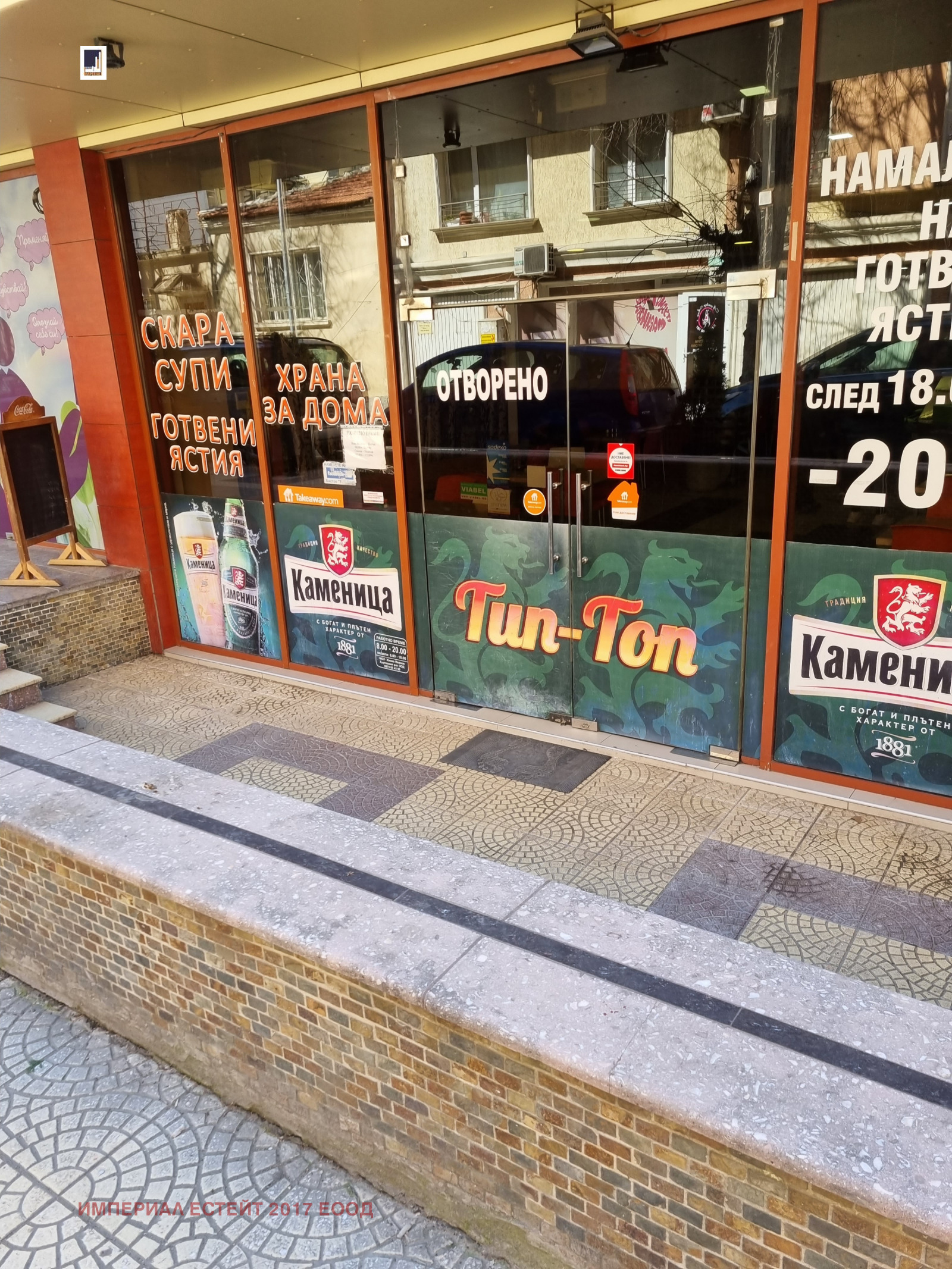 ������� ������� | Imot.bg � ����������� 4