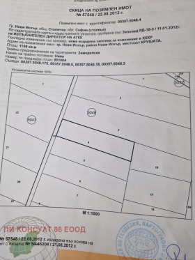 Продажба на имоти в гр. Нови Искър, град София — страница 8 - изображение 4 