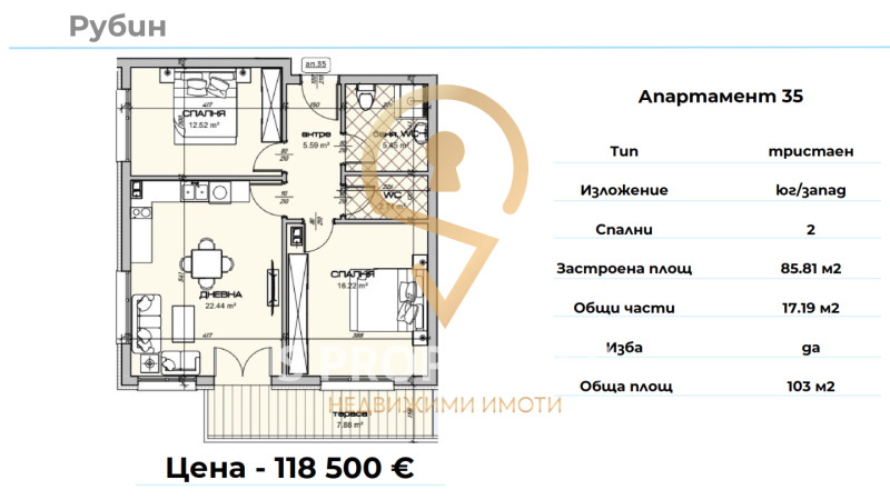 For Sale  2 bedroom Varna , Vladislav Varnenchik 1 , 103 sq.m | 60248117 - image [3]