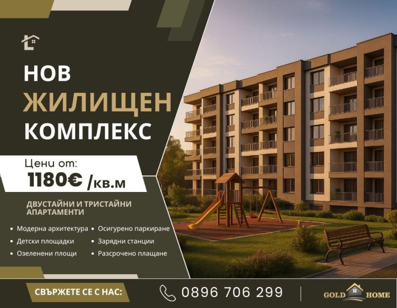Продава 3-СТАЕН, гр. Пловдив, Христо Смирненски
