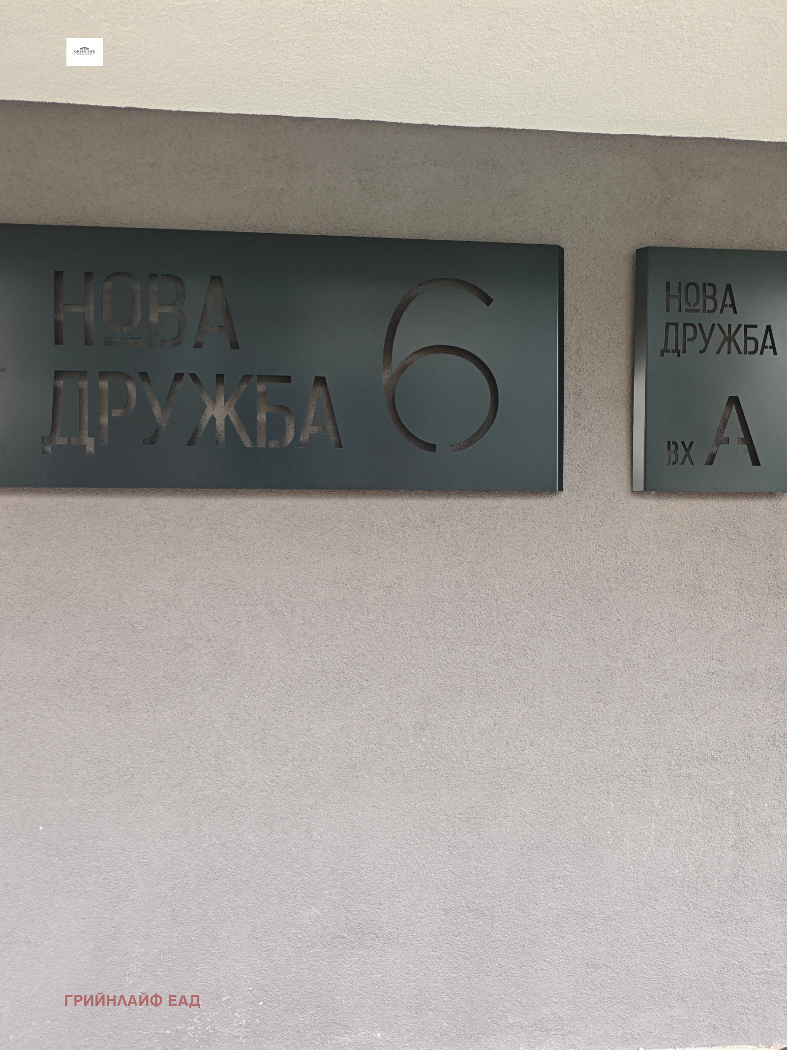 Продава 3-СТАЕН, гр. София, Дружба 2, снимка 14 - Апартаменти - 54427154