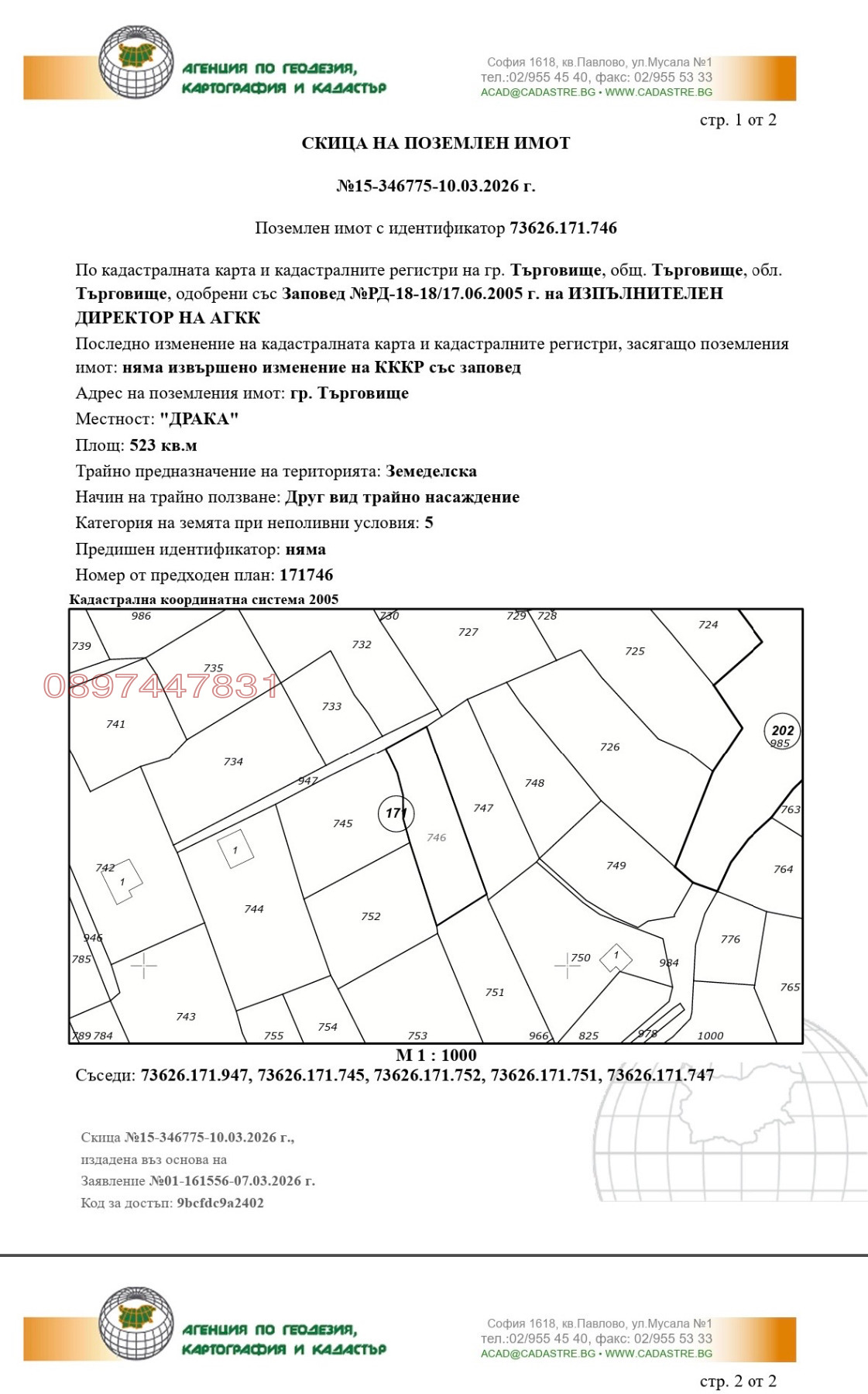 ������� ������ | Imot.bg � ����������� 1