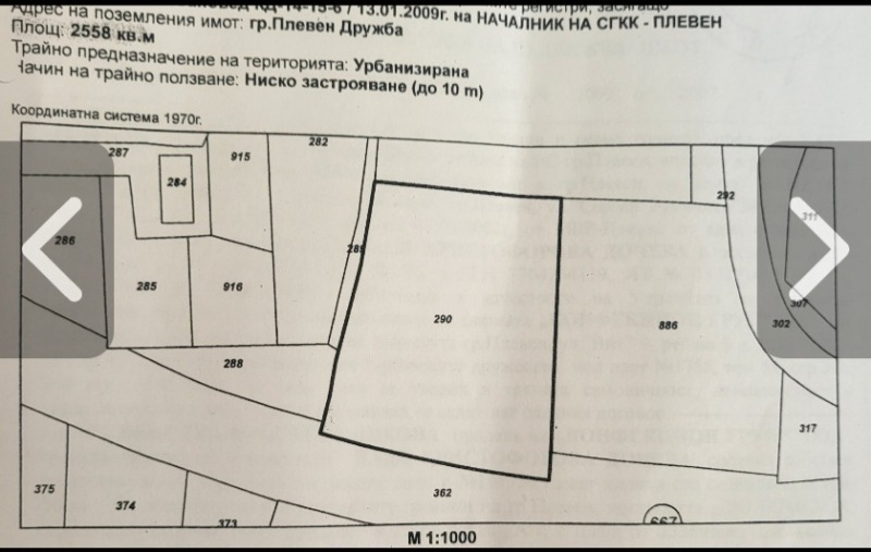 Продава  Парцел, град Плевен, Дружба 4 • 87 000 € • ID 43337957 — holmes.bg - [1] 