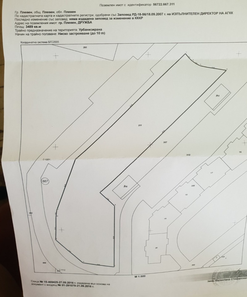 Продава ПАРЦЕЛ, гр. Плевен, Дружба 4, снимка 12 - Парцели - 51429172