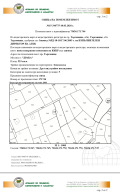 Продава ПАРЦЕЛ, гр. Търговище, Вилна зона, снимка 1