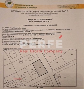 Продажба на имоти в гр. Бяла, област Варна — страница 28 - изображение 18 