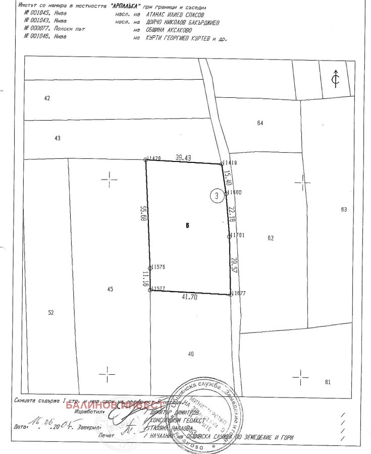 Продава ПАРЦЕЛ, с. Осеново, област Варна, снимка 4 - Парцели - 48216983