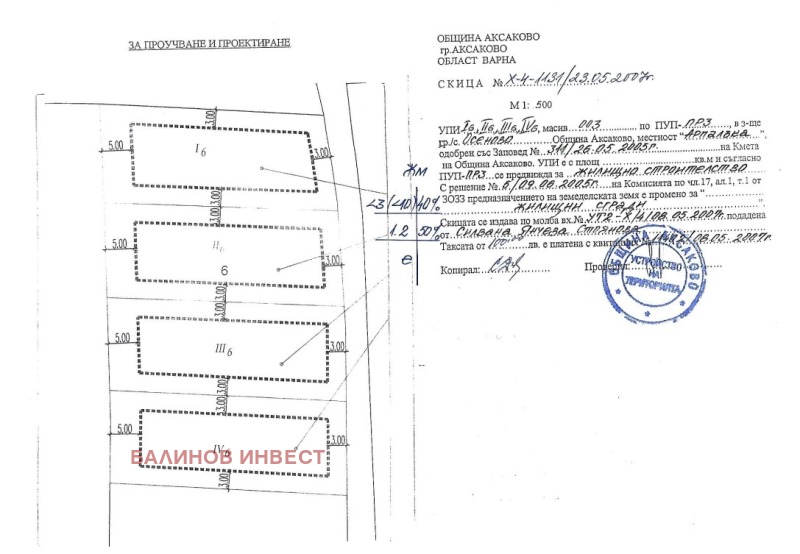 Продава ПАРЦЕЛ, с. Осеново, област Варна, снимка 3 - Парцели - 48216983