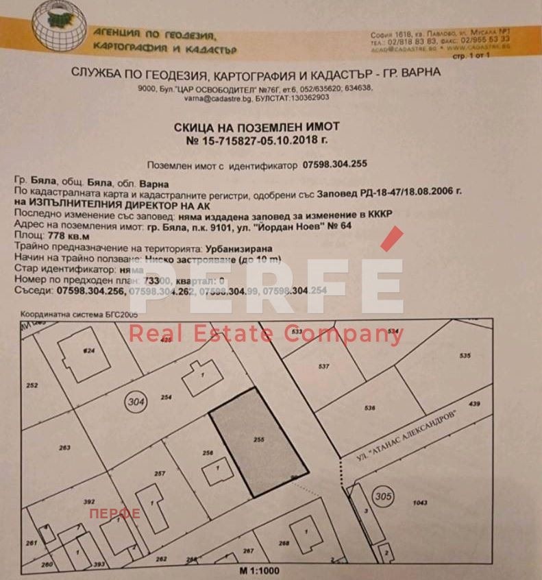 Продава ПАРЦЕЛ, гр. Бяла, област Варна, снимка 1 - Парцели - 47359649