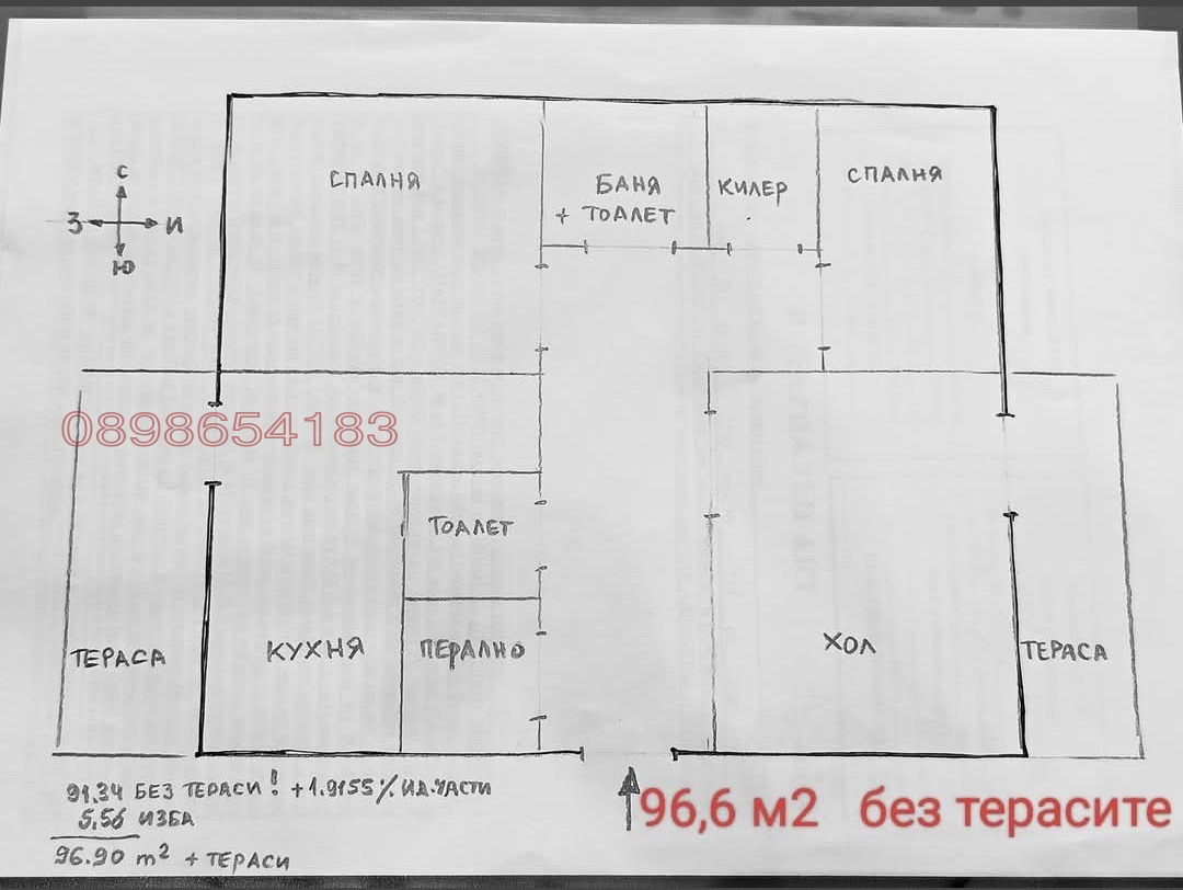 Продава 4-СТАЕН, гр. Провадия, област Варна