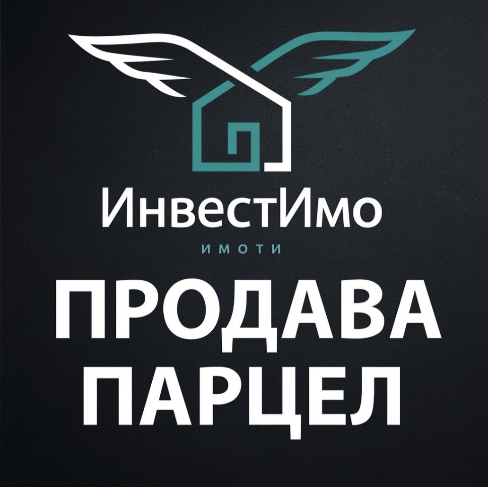 Продава ПАРЦЕЛ, гр. Самоков, област София област