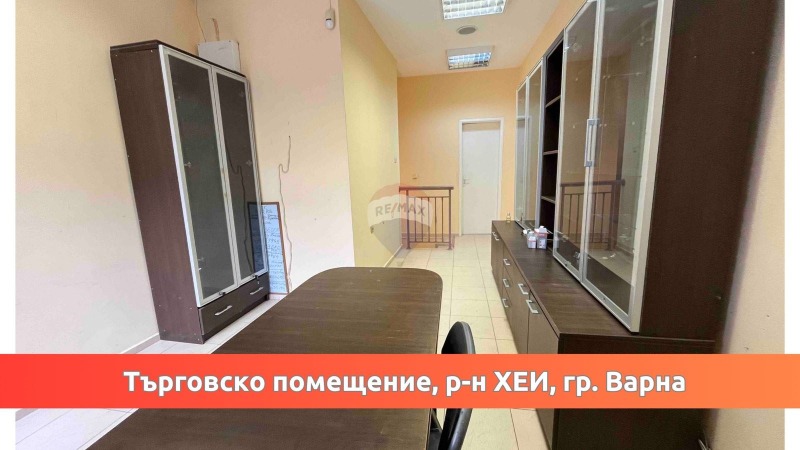 Продава ОФИС в град Варна, ХЕИ - 64 кв.м / 83 000 € » 162 333.89 лв., РЕМАКС ХОУМ