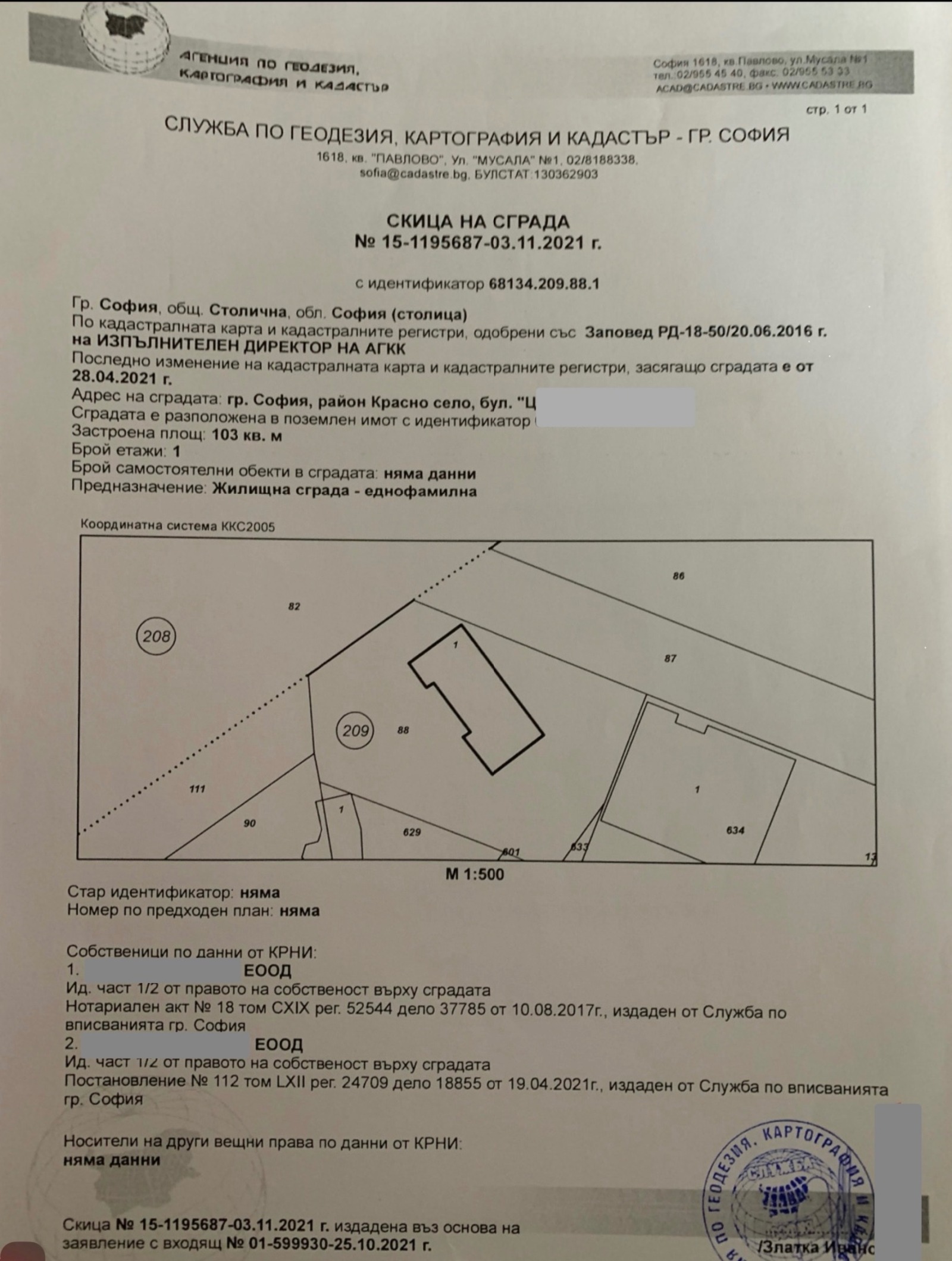 Продава КЪЩА | Imot.bg — изображение 6