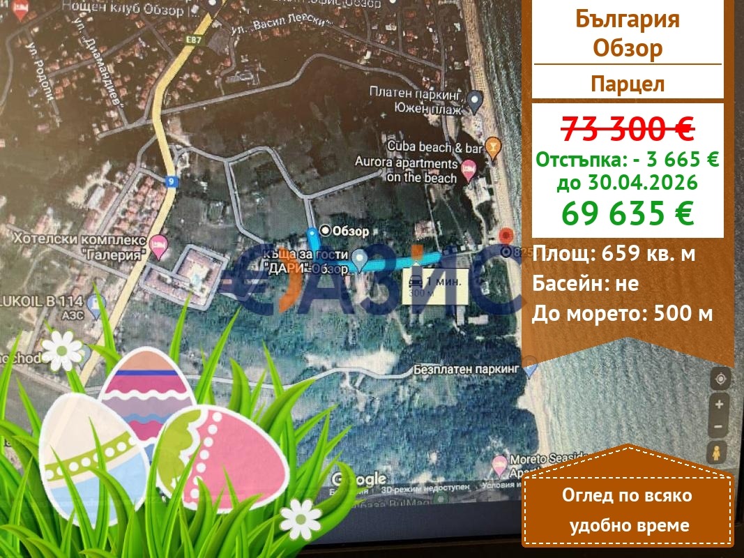 ������� ������ | Imot.bg � ����������� 1