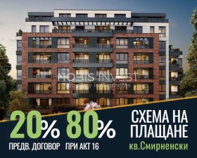 3-стаен град Пловдив, Христо Смирненски