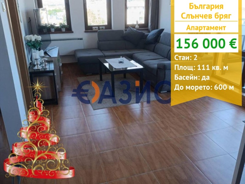 Продава 2-СТАЕН, к.к. Слънчев бряг, област Бургас