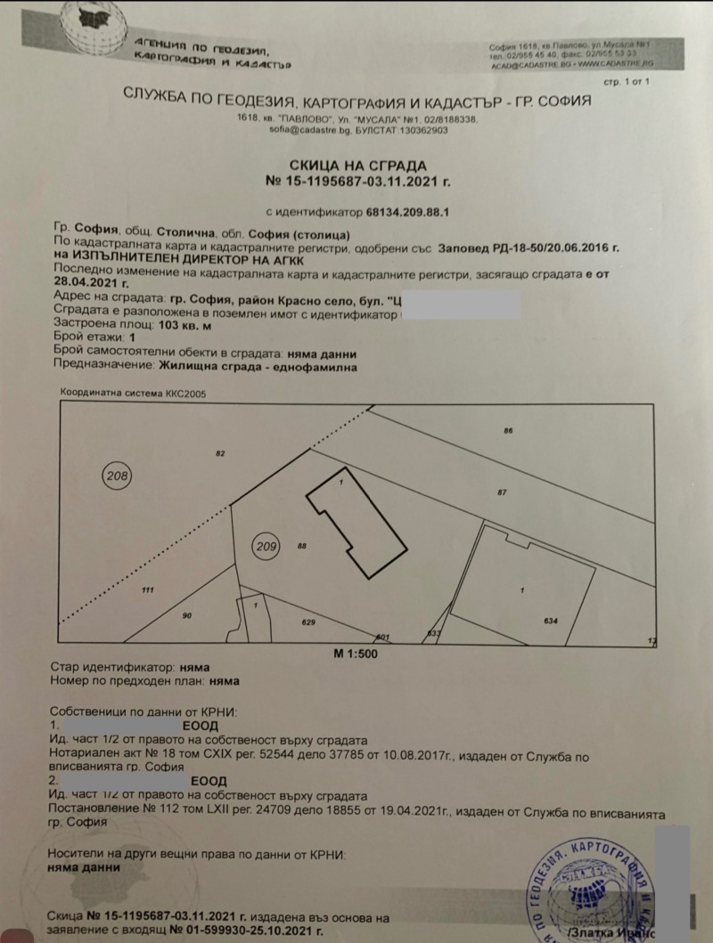 For Sale  House Sofia , Krasno selo , 115 sq.m | 81709350 - image [6]