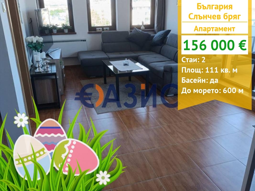 Продава 2-СТАЕН, к.к. Слънчев бряг, област Бургас