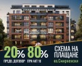 Продава 3-СТАЕН, град Пловдив, Христо Смирненски • 128750 € / 251813.11 лв. • 38599531 1
