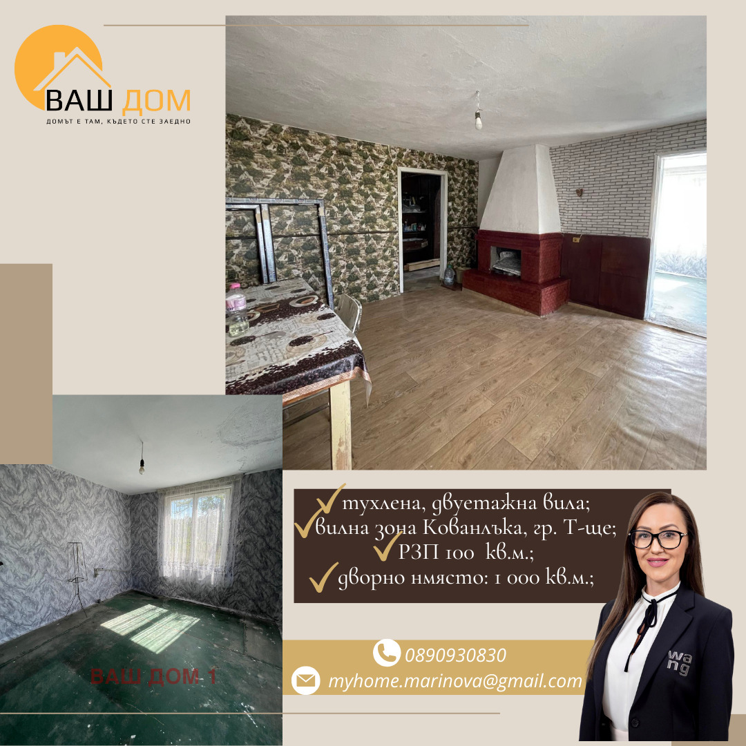 ������� ���� | Imot.bg � ����������� 6