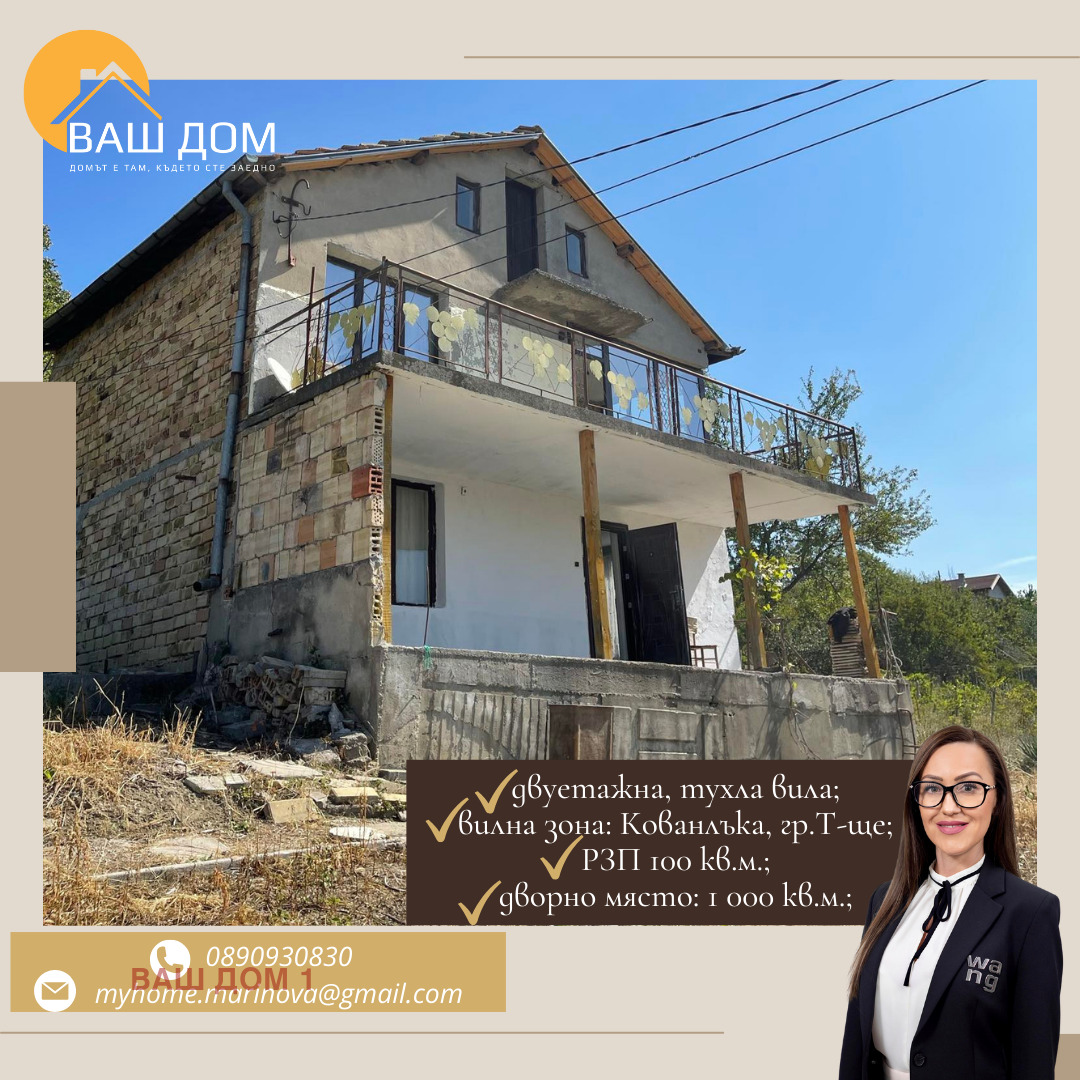 ������� ���� | Imot.bg � ����������� 1