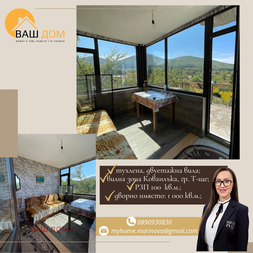 ������� ���� | Imot.bg � ����������� 4