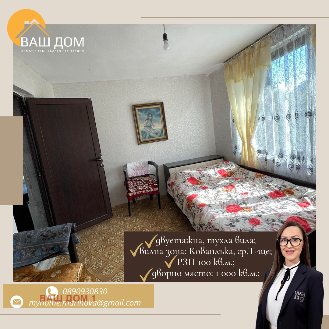 ������� ���� | Imot.bg � ����������� 3