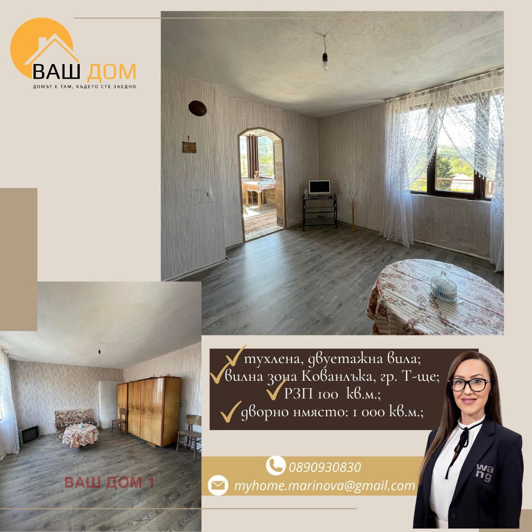 ������� ���� | Imot.bg � ����������� 2