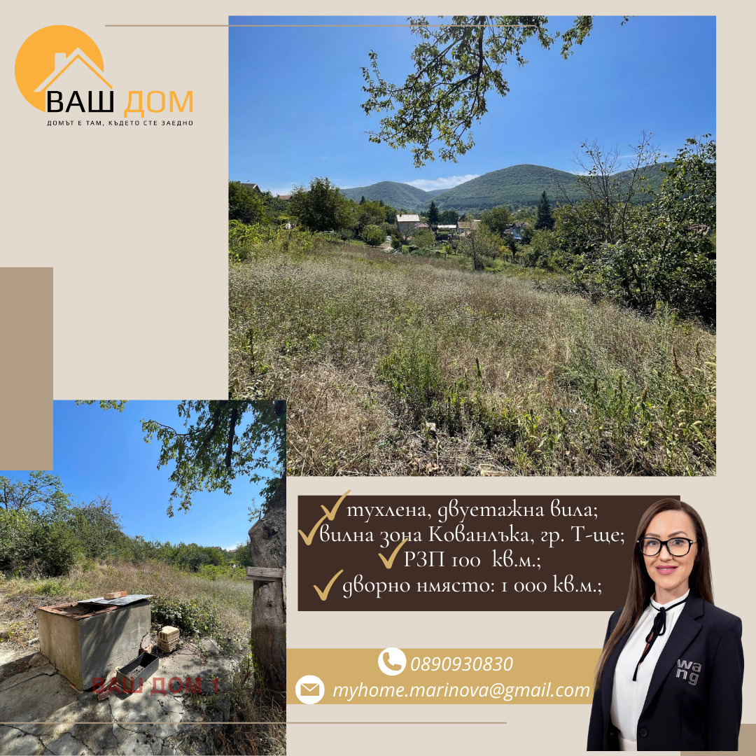 ������� ���� | Imot.bg � ����������� 8