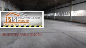 Продава склад град Пловдив Индустриална зона - Юг - [1] 