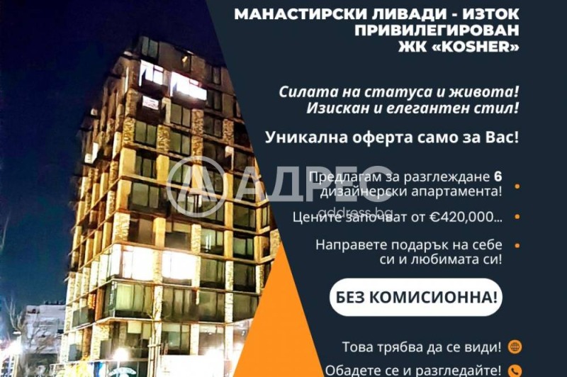 Продава ОФИС, гр. София, Манастирски ливади, снимка 2 - Офиси - 53073975
