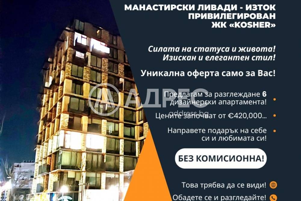 Продава ОФИС, гр. София, Манастирски ливади, снимка 2 - Офиси - 53073975