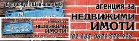 Продажба на имоти в с. Росен, област Бургас - изображение 8 