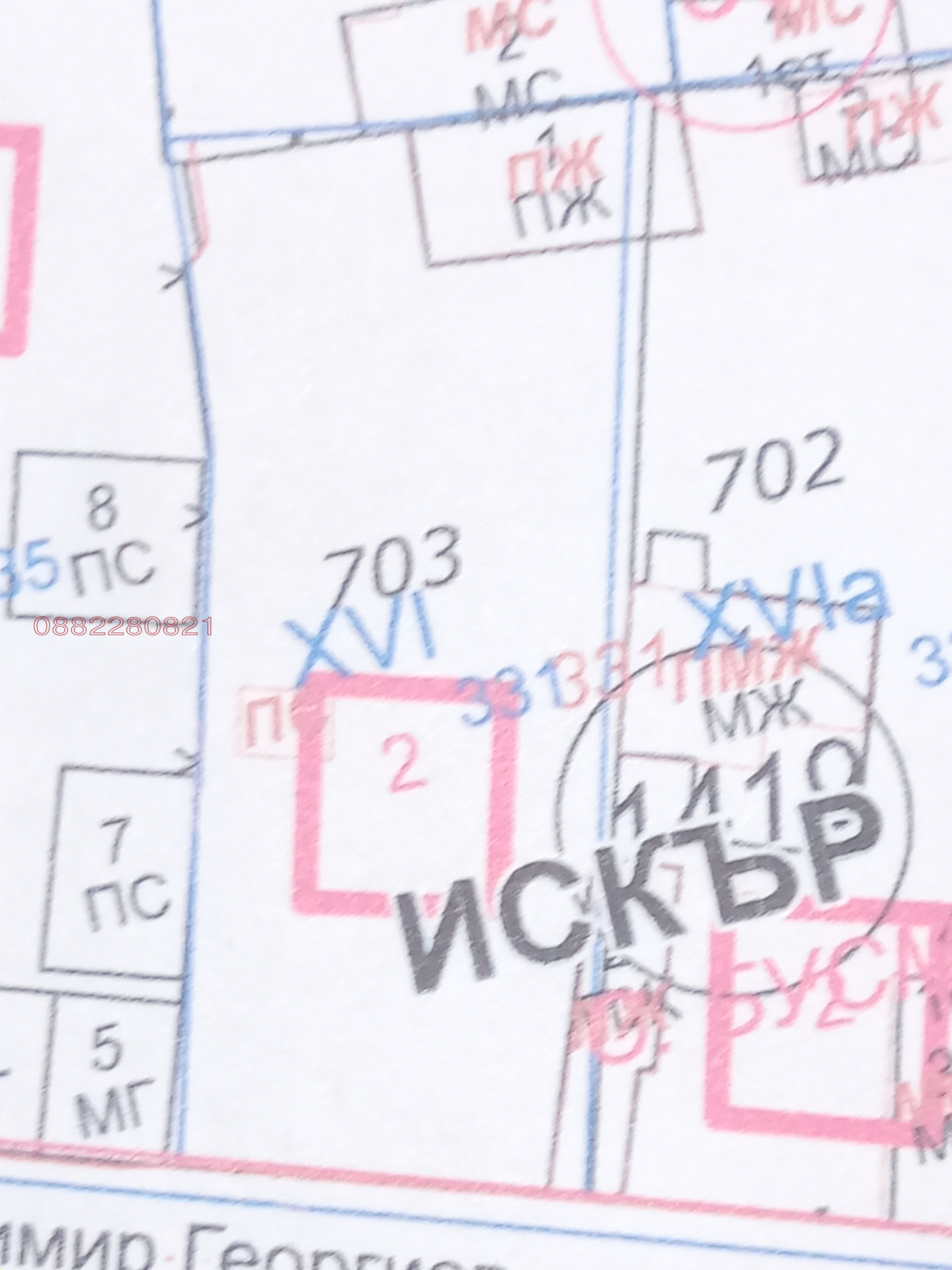 Продава КЪЩА, гр. София, Бусманци, снимка 2 - Къщи - 56455780
