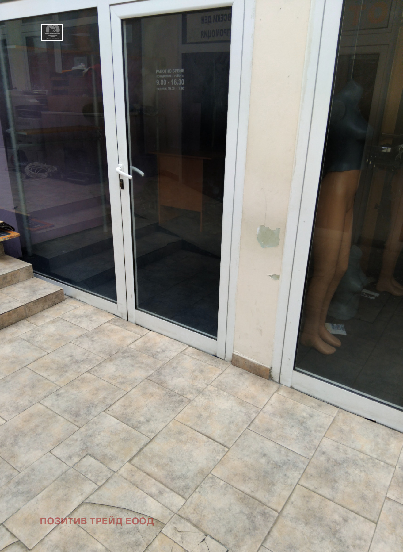 Продава МАГАЗИН, гр. Дупница, област Кюстендил, снимка 3 - Магазини - 54208103