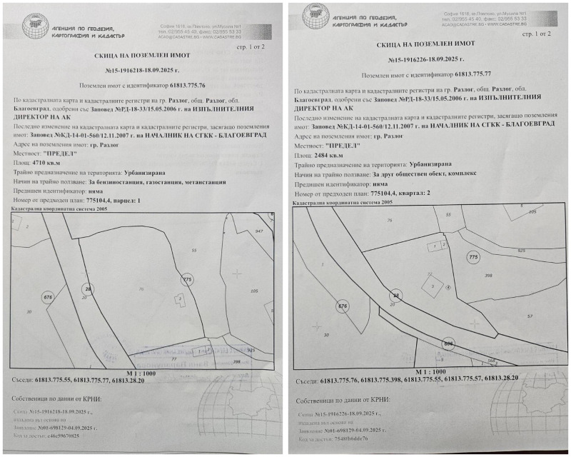 Продава ПАРЦЕЛ в област Благоевград, гр. Разлог - 7194 кв.м / 1 300 000 € » 2 542 579.00 лв., ТЕМПО ЕСТЕЙТ