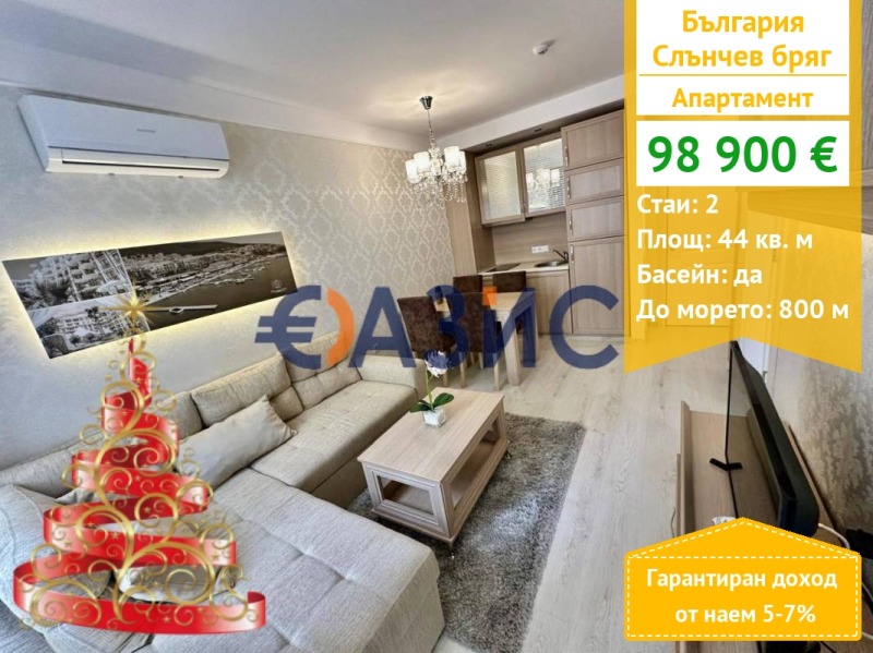 Продава 2-СТАЕН, к.к. Слънчев бряг, област Бургас, снимка 1 - Апартаменти - 52017109