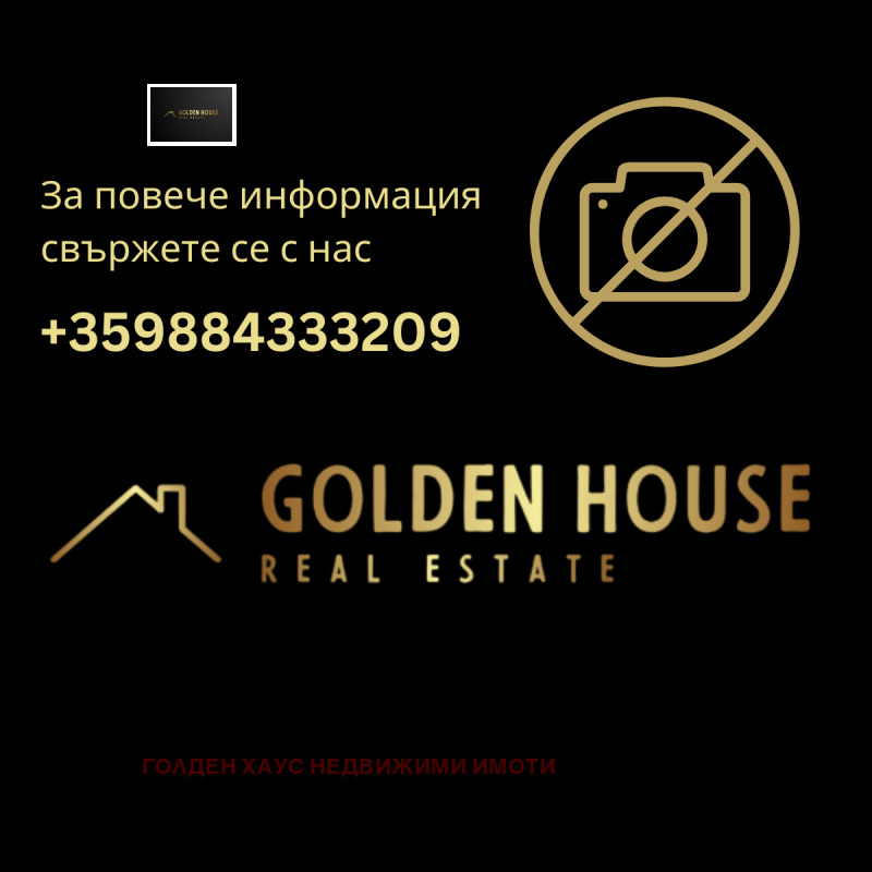 Продава ПАРЦЕЛ в град София, с. Кокаляне - 3000 кв.м / 120 000 € » 234 699.60 лв., ГОЛДЕН ХАУС НЕДВИЖИМИ ИМОТИ