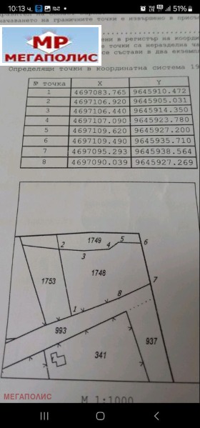 Парцел с. Кичево, област Варна 1