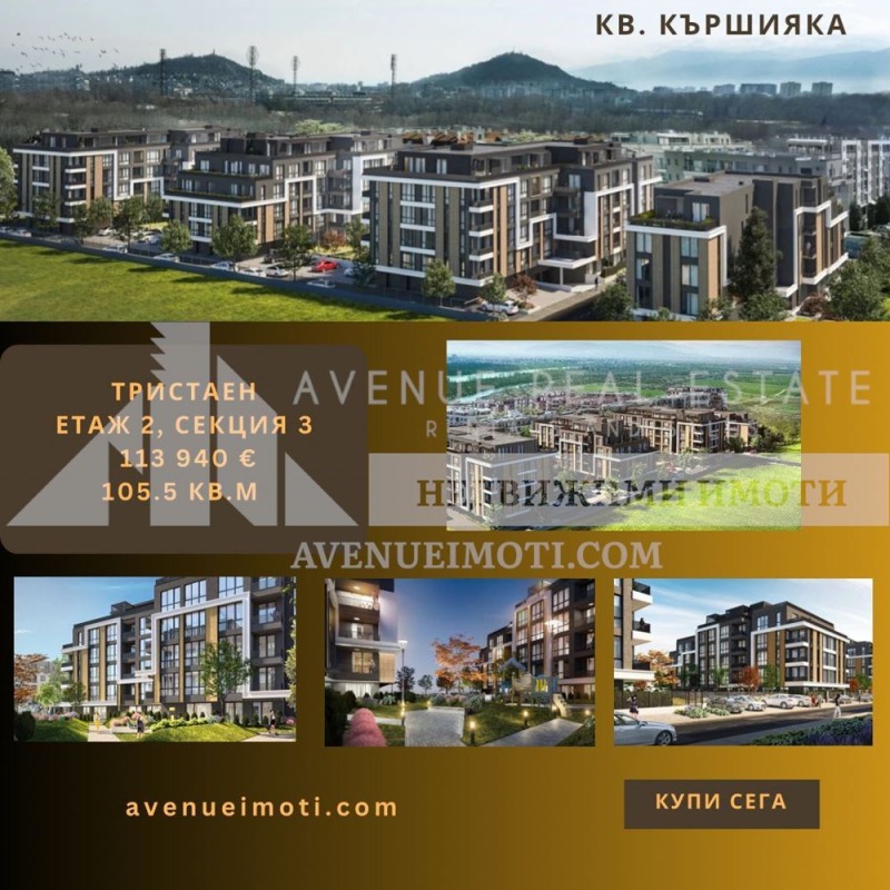 Eladó  2 hálószobás Plovdiv , Karsijaka , 106 négyzetméter | 73652573