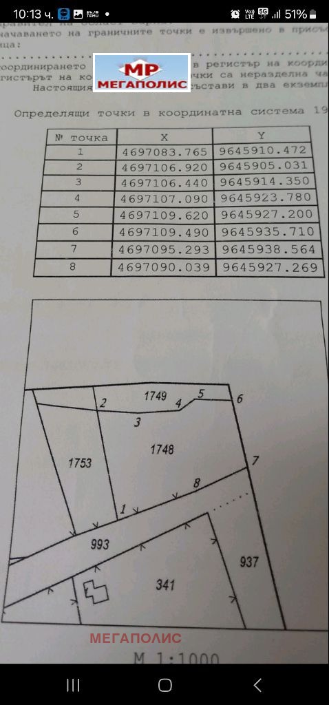 Продава  Парцел област Варна , с. Кичево , 571 кв.м | 61232588